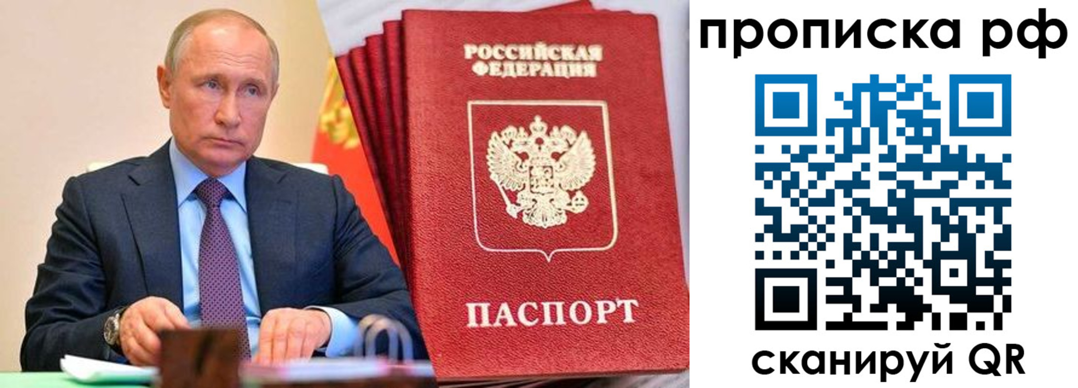 прописка законно в Озёрах