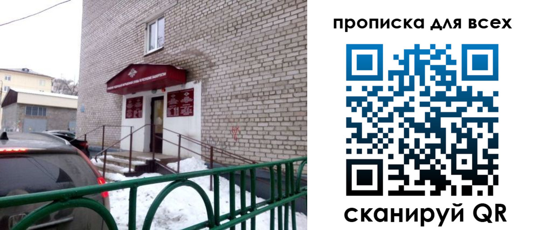 временная регистрация госуслуги в Озёрах