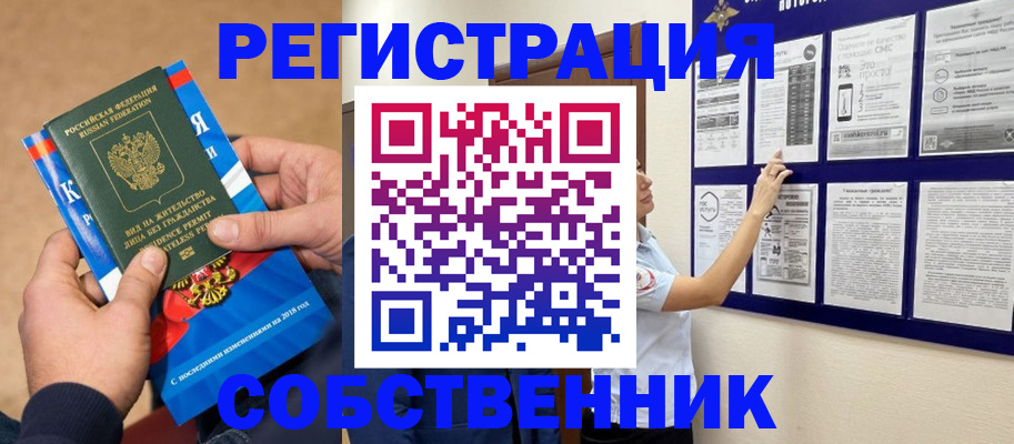 прописка иностранных граждан в Озёрах