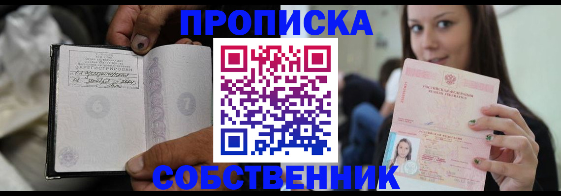 регистрация в Озёрах